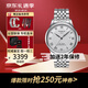 天梭（TISSOT）瑞表 力洛克系列1853全自動(dòng)機(jī)械男表 送男士節(jié)生日節(jié)日送禮 T006.407.11.033.00