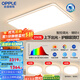 歐普（OPPLE）LED吸頂燈大客廳自建房超大1.2米全光譜APP智能燈具飾錦軒TC A7智慧光-全光譜【3室1廳-4燈】