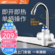 飛羽電熱水龍頭FY-10BX2X-30大彎下進(jìn)水/側(cè)進(jìn)水快速即熱式電熱水器經(jīng)典耐用款3000瓦廚房衛(wèi)生間陽臺 下進(jìn)水大彎+漏保
