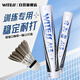 WITESS目擊者羽毛球12只裝耐打王口糧球不易打爛黑毛室外比賽訓(xùn)練