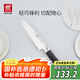雙立人（ZWILLING）Select多用刀水果刀瓜果刀切菜刀多功能刀廚房刀具家用廚刀
