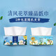 清風(fēng)花萃系列抽紙臻品壓花紙巾有香無(wú)香隨機發(fā)貨 4層 80抽*4包