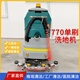 全自動(dòng)洗地機(jī)座駕式掃地機(jī)工業(yè)車間商超物業(yè)用刷地機(jī)單刷雙刷洗地機(jī) 【定制咨詢客服】