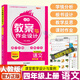 2026版新路學(xué)業(yè)小學(xué)語(yǔ)文教案與教學(xué)作業(yè)設(shè)計(jì)一二三四五六年級(jí)上下冊(cè)全套部編人教版小學(xué)123456年級(jí)上下冊(cè)語(yǔ)文教案 【25秋】四年級(jí)上冊(cè)語(yǔ)文人教版