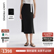 朗姿【王楚然同款 25高智衣櫥】桑蠶絲氣質(zhì)夏季新款a字魚尾半身裙 黑色 M