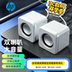 惠普（HP）NS1音響電腦音響臺(tái)式筆記本家用有線小音箱桌面USB迷你小型喇叭揚(yáng)聲器音響小型低音炮 【白色升級(jí)款】4D音效+旋鈕調(diào)音