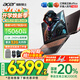 宏碁（acer）宏基【2025新品】暗影騎士擎7【國家補(bǔ)貼20%】【5060/70顯卡】電競游戲本大學(xué)生設(shè)計(jì)筆記本電腦 i7-14650HX【RTX5060】32G 官方標(biāo)配：1T/2.5K+高刷