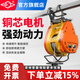 滬工 小金剛微型電動葫蘆220V家用小型便攜懸掛式提升機(jī)升降機(jī)卷揚(yáng)機(jī) 【升級雙孔】500KG30M+無線遙控