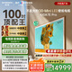 創(chuàng)維壁紙電視100A7E Pro  Mini LED超薄壁畫電視機 4K超高清100英寸 家電國家補貼20% 以舊換新 100吋 100英寸 100英寸A7E Pro【包安裝】