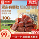良品鋪子無添加拇指風(fēng)干牛肉干500g孕婦兒童肉干肉脯5成干休閑小包裝零食