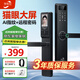 華樂仕貓眼大屏指紋鎖智能門鎖民宿公寓密碼鎖入戶門智能鎖防盜門電子鎖