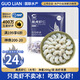 GUO LIAN國聯(lián)  黑虎蝦仁 去冰凈重200g獨立包裝 13-23只 京東蝦仁品質(zhì)保障