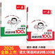 一本小學(xué)英語+語文閱讀訓(xùn)練100篇六年級（共2冊）2026版小學(xué)生閱讀理解答題技巧詞匯積累真題訓(xùn)練