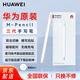 華為原裝M-Pencil星閃手寫筆三代MatePad11Pro13.2/Air/12.2/11.5S電容筆觸控筆 華為M-pencil第三代-手寫筆-雪域白