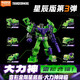 大力神拓展包變形金剛星辰版第三彈3代清掃機載具碾壓卡片 大力神自兌拓展包【6載具+兌換卡片】