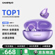 CHUSIRUO【柏林之聲丨全新升級(jí)】2025新款耳夾式真無(wú)線半入耳通話降噪高音質(zhì)藍(lán)牙耳機(jī)跑步運(yùn)動(dòng)游戲音樂(lè)禮物 紫悅天籟【IMAX全景音】 重磅新品丨殿堂音效丨一年質(zhì)保