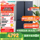 西門子（SIEMENS）605升十字四開對開門家用冰箱家電國家補(bǔ)貼 超大容量一級能效無霜冷藏保鮮大怪獸湖蘊(yùn)藍(lán)K56L56CMEC