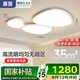 惠普全光譜護(hù)眼LED鵝卵石云朵客廳吸頂燈智控中山燈具全屋套餐包安裝