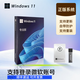 正版win11專業(yè)版系統(tǒng)u盤重裝Windows10家庭中文版升級Pro純凈指導 win11專業(yè)版-中文簡體USB（可激活一臺）