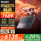機械師曙光16S【新品國貼20%】16英寸電競旗艦游戲本RTX5060顯卡銳龍版AIPC編程設計全能本筆記本電腦 銳龍R9 7945HX RTX5060 300Hz 16G DDR5內(nèi)存 1TB固態(tài)標
