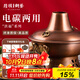 隆順銅藝 電碳兩用銅火鍋純紫銅加厚插電木炭老北京涮肉純銅鍋火鍋爐 鴛鴦【洪?？?-8人】 34cm