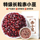 聚和泰【產(chǎn)地直供】精選長(zhǎng)粒赤小豆250g健濕脾排五谷雜糧祛紅豆薏米茶