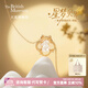 大英博物館東方夢(mèng)境系列星夢(mèng)貝兔項鏈設計感女生閨蜜生日七夕禮物中秋節禮物 【中秋禮物】星夢(mèng)貝兔項鏈