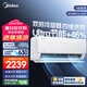 美的（Midea）家用空調(diào)掛機(jī) 升級酷省電Ultra 變頻冷暖 大風(fēng)量掛機(jī) 新一級能效 臥室一鍵節(jié)能省電 大1.5匹 一級能效 酷省電Ultra