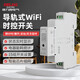 德力西電氣導(dǎo)軌式WIFI時(shí)控開關(guān)遠(yuǎn)程通斷無線遙控定時(shí)智能控制KG-18W AC220V