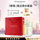 伊麗莎白雅頓第五大道香水30ml+綠茶香水30ml 清新香氛生日禮物送朋友