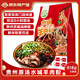 黔食錦貴州特產(chǎn)水城羊肉粉618g米線(xiàn)速食早餐小吃鮮米粉方便面粉絲粉條 羊肉粉618g*5袋（鮮米粉）
