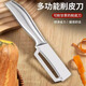 辛叢不銹鋼刀頭削皮刀廚房用水果刀家用刨皮刀土豆刮皮刀瓜刨刀削皮器 1個(gè)裝