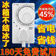 冰箱溫控器控制器通用全自動(dòng)正i品定時(shí)節能開(kāi)關(guān)智能恒溫調節器 智能溫控器2500w可用