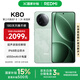 小米R(shí)EDMI 紅米K80 國(guó)家補(bǔ)貼 5G手機(jī) 第三代驍龍8 IP68防塵防水 6550mAh大電池 小米澎湃OS 山巒青 12GB+256GB
