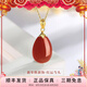 墨者善石黃金吊墜女足金紅瑪瑙項鏈水滴玉髓高級氣質(zhì)項鏈女神節(jié)禮盒包裝 吊墜+18K金1克閃歐鏈