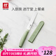 雙立人（ZWILLING）切菜刀水果刀廚房刀削皮刀刨皮刀多功能刀NOWS廚房用具小巧多用刀