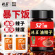 德莊 油辣子170g 不辣微辣 油潑辣子辣椒醬 拌飯拌面涼拌菜調料 0添加 1瓶】52度高辣油辣子