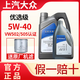 上汽大眾原廠(chǎng)5W40優(yōu)選級全合成機油朗逸凌渡桑塔納寶來(lái)汽車(chē)專(zhuān)用 5L【備注車(chē)架號送機濾】