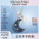 施華洛世奇（SWAROVSKI）SUBLIMA 月亮仿珍珠女士項(xiàng)鏈女送女朋友生日禮物女5671585