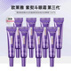歐萊雅（LOREAL）歐萊雅紫熨斗全臉眼霜3代 淡化黑眼圈 眼部緊致  節(jié)日禮物 8支 紫熨斗眼霜7.5ml*8（三代）