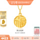 金至尊（3D-GOLD)福滿(mǎn)圓牌黃金吊墜999足金實(shí)心掛墜不含項鏈送女友生日禮物計價(jià) 大板-金重4.73克-PL17000322