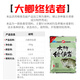 天元 武漢剛舟魚(yú)餌大鯽終結者野釣打窩鯽魚(yú)餌料 大鯽終結者350g