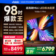 Vidda 海信電視 X Mini 2026款 98英寸 Mini LED 柔光防眩屏 100吋以舊換新家電國(guó)家補(bǔ)貼液晶電視98VX3Q