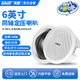 先科（SAST）S4-5同軸定壓吸頂喇叭音響背景音樂公共廣播音箱家庭影院高保真天花板吊頂音響6英寸