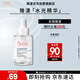 雅漾（Avene）恒潤(rùn)肌活保濕精華露30ML 補(bǔ)水提亮清爽敏肌面部精華液 效期至26.5