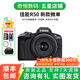 佳能/Canon R RP R5 R6 R7 R8 R10 R50 二手全畫幅4K視頻專業(yè)微單相機(jī) R50+RF18-45 黑色套機(jī) 99新