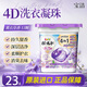 寶潔（P&G）4D洗衣凝珠11顆 多效四合一日本進(jìn)口香氛衣物柔順劑洗衣球濃縮液