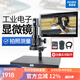 奧斯微（AOSVI） 電子顯微鏡 帶屏顯示工業(yè)電子pcb板檢測放大線路主板維修顯微鏡 AO-HD208C測量/拍照（配13.3寸屏）