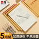 晨光（M&G）文具b5草稿紙空白分區(qū)38張草稿本錯(cuò)題本筆記本子 學(xué)生考研復(fù)習(xí)作業(yè)本 5本K22223J