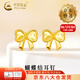 中國黃金（CHINA GOLD）18K金蝴蝶結(jié)耳釘女款立體直針款耳飾情人節(jié)生日禮物送女友愛人 【今/次日達】18K金耳釘約0.1g